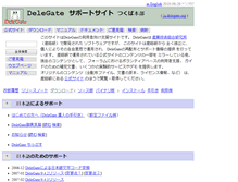 Tablet Screenshot of ja.delegate.org